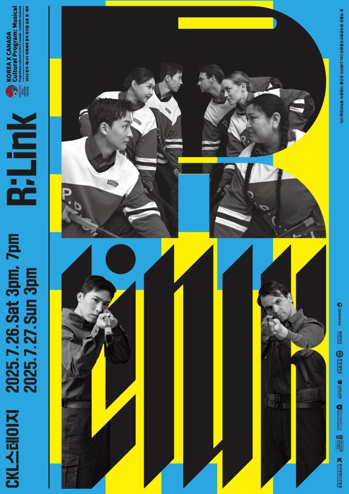 뮤지컬 '링크'
