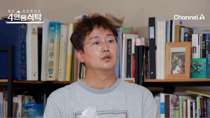 채널A '절친 토큐멘터리 4인용식탁'