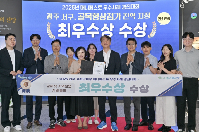 김이강 광주시 서구청장(오른쪽 다섯번째)이 전국 기초단체장 매니페스토 우수사례 경진대회에서 골목형상점가 전역 지정 정책으로 경제 및 지역산업 지원 분야 최우수상을 수상하고 기념촬영 하고 있다./사진=광주 서구청 