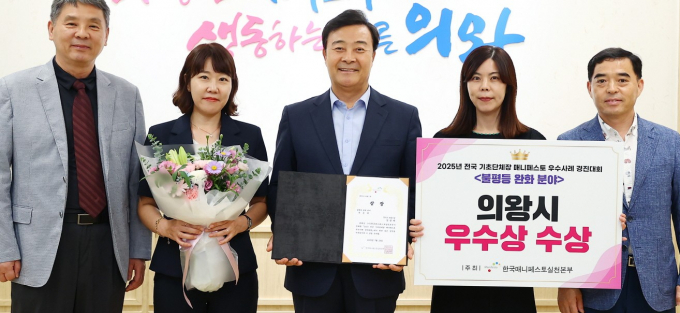 '전국 기초단체장 매니페스토 우수사례 경진대회'에서 우수상을 수상한 의왕시 김성제 시장(가운데)과 관계자들이 자축하는 기념사진을 촬영하고 있다. /사진=의왕시 