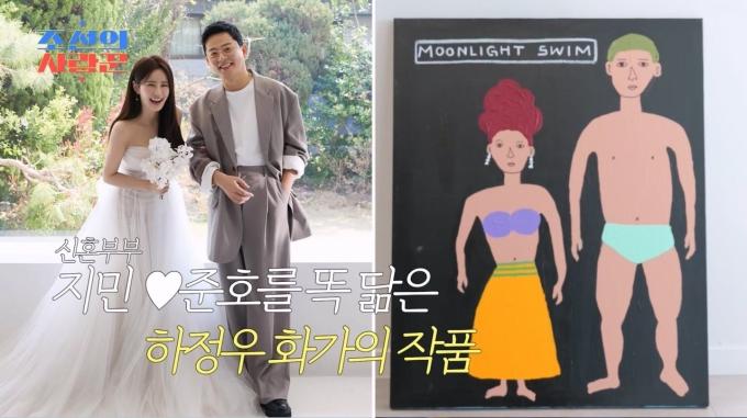 TV조선 '조선의 사랑꾼'