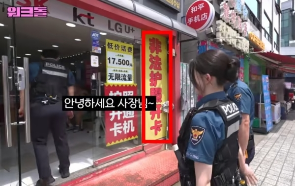 '워크돌' 영상이 논란에 휩싸였다. 사진은 '워크돌' 속 한 이동통신 대리점 모습. /사진=유튜브 채널 '워크맨-Workman' 캡처