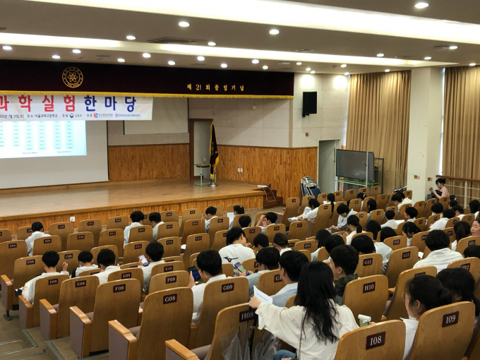 경기도교육청미래과학교육원이 주최한 전국대회 '2025년 과학실험한마당' 진행 모습. /사진제공=경기도교육청 