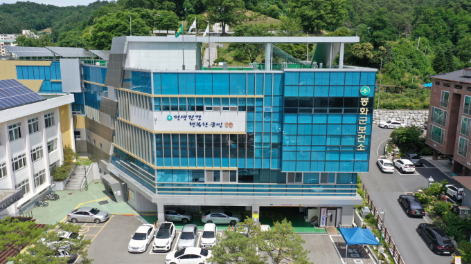 봉화군 보건소 전경/사진제공=경북 봉화군