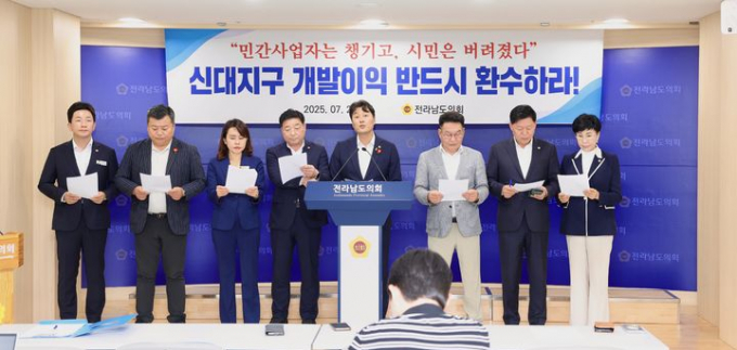  전남도의회 서동욱 의원 등 순천지역 의원 8명이 28일 도의회에서 신대지구 개발이익 환원을 촉구하는 공동성명을 발표하고 있다. /전남도의회