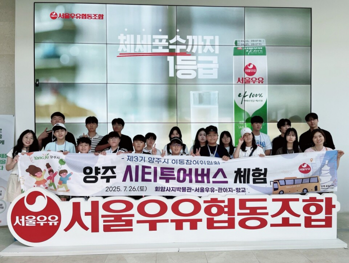  양주시 아동참여위원회가 지난 26일 양주 시티투어버스 체험을 마치고 시청 앞에서 기념 촬영을 하고 있다. /사진제공=양주시