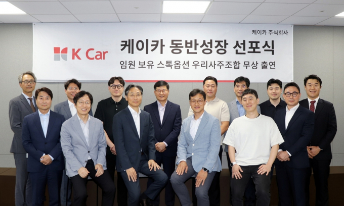 케이카가 임원 9명이 보유하고 있는 스톡옵션을 행사한 뒤 취득한 주식을 우리사주조합에 무상 출연한다. /사진=케이카