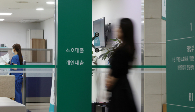 1일 오후 서울 시내의 한 시중은행에 대출상담 창구에서 시민이 상담을 받고 있다./사진=뉴시스