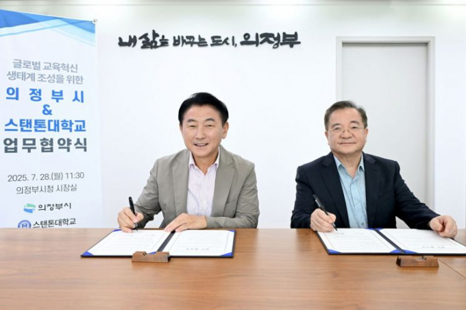 김동근 의정부시장(왼쪽)이 28일 김광호 스탠톤대학교 총장과 글로벌 교육 인프라 구축을 위한 업무협약을 체결한 후 기념사진을 찍고 있다. /사진제공=의정부시