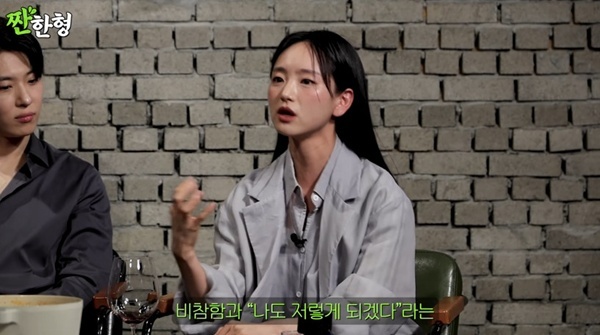 유튜브 채널 '짠한형 신동엽' 캡처
