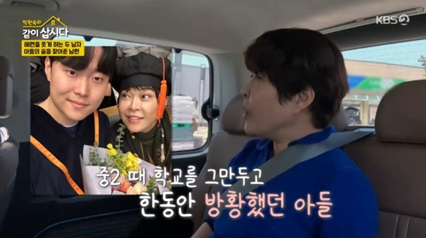 KBS 2TV '박원숙의 같이 삽시다' 캡처