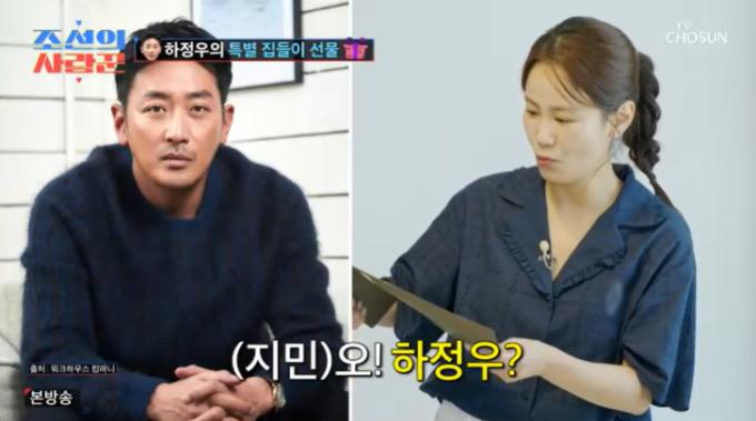 TV조선 '조선의 사랑꾼' 캡처