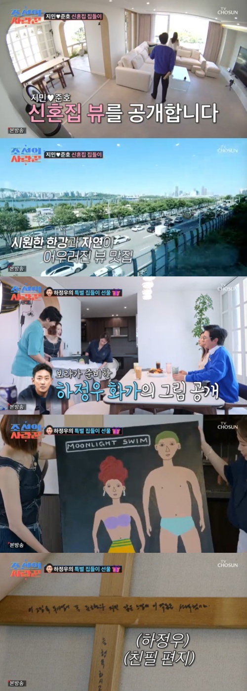 TV조선 '조선의 사랑꾼' 캡처