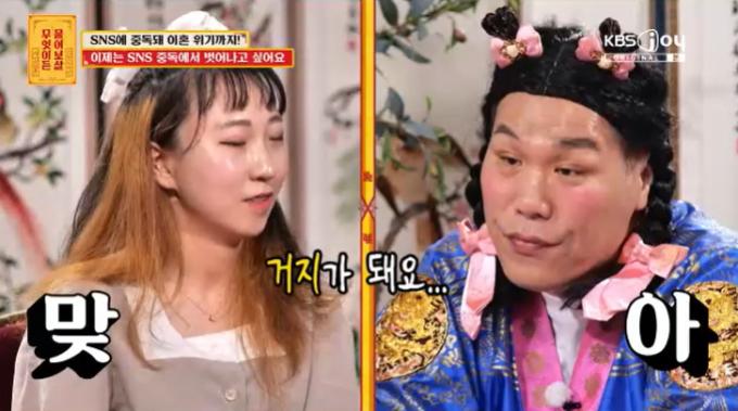 KBS Joy '무엇이든 물어보살' 캡처