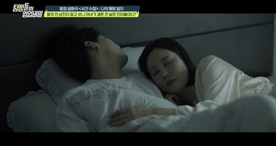 아내와 딸 전남자친구가 불륜 관계로 밝혀져 충격을 자아냈다. /사진='탐정들의 영업비밀' 방송캡처