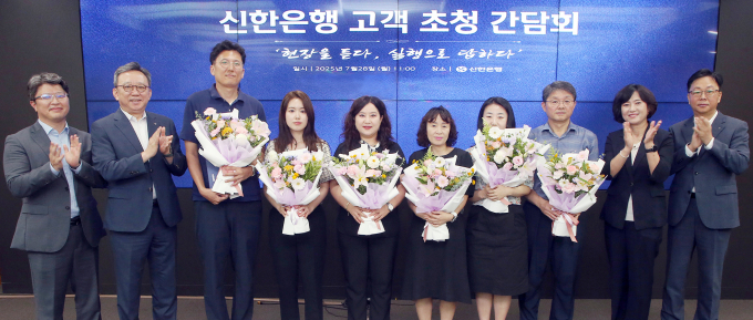 정상혁 신한은행장(왼쪽 두번째)이 지난 28일 서울 중구 소재 신한은행 본점에서 고객 초청 간담회를 열고 참석 고객들과 기념촬영을 하고 있다./사진=신한은행