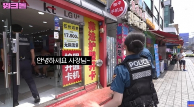 웹 예능 '워크돌'이 논란이 된 대리점 장면을 편집했다고 설명했다.  /사진='워크돌' 웹예능 캡처