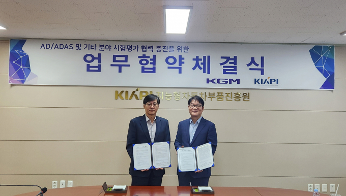 서재형(왼쪽) 진흥원 원장과 권용일 KGM 기술연구소 소장이 지난 28일 자율주행 기술 개발 MOU를 체결하고 상호협력하기로 했다. /사진=KGM