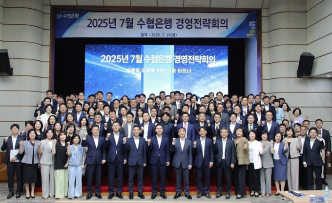 25일 서울 송파구 수협은행 본사에서 3차 경영전략회의가 열리고 있다. /사진=Sh수협은행