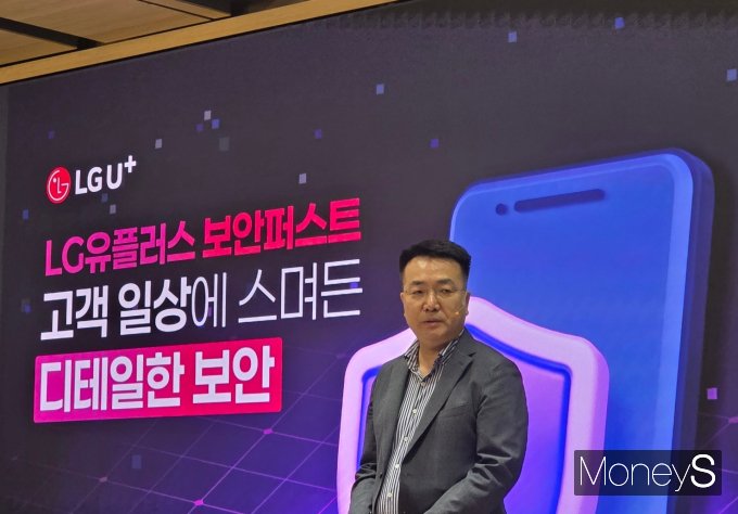 LG유플러스가 향후 5년 동안 정보보호 분야에 총 7000억원을 투자하겠다고 밝혔다. 사진은 홍관희 LG유플러스 정보보안센터장(CISO·전무)은 29일 서울 용산 LG유플러스 사옥에서 열린 보안 전략 간담회에서 발언하는 모습. /사진=김성아 기자
