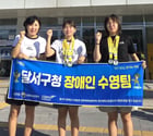 왼쪽부터 박소영 감독, 강정은 선수, 강주은 선수이 단체사진을 촬영하고 있다./사진제공=대구 달서구