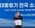 이천시 직장운동경기부 소프트테니스팀 배이수 선수. /사진제공=이천시