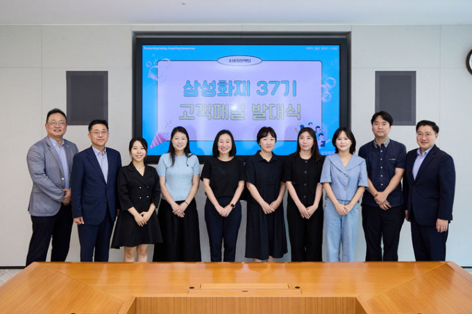 삼성화재는 지난 28일 서울 서초구 본사에서 '제37기 고객패널' 발대식을 개최했다고 29일 밝혔다./사진=삼성화재