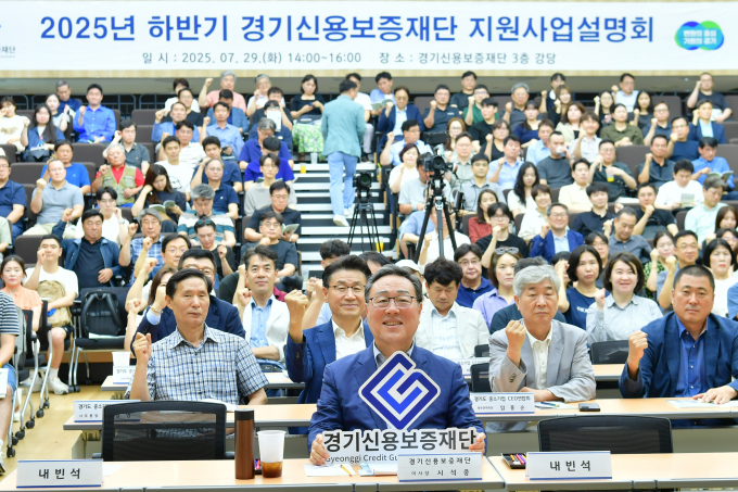 시석중 경기신용보증재단 이사장이 29일 본점 3층 다목적홀에서 '2025년 하반기 지원사업 설명회에 참석해 화이팅을 외치고 있다. /사진제공=경기신용보증재단 