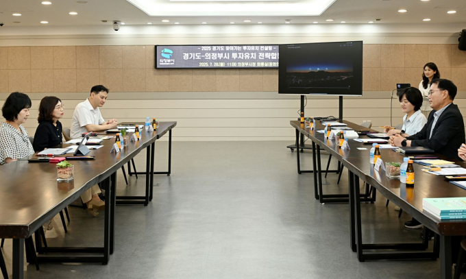 의정부 미군 반환공여지 투자유치 전략 합동회의 모습. /사진제공=의정부시