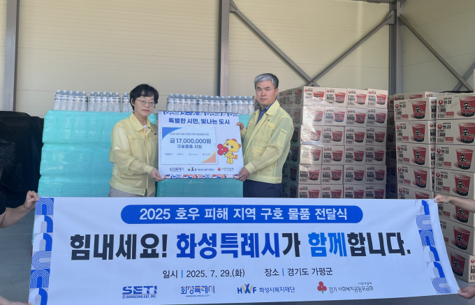 정구원 화성특례시 제1부시장(오른쪽)이 29일 가평군을 찾아 김미성 가평군 부군수에게 수해복구 지원을 위한 구호물품을 전달하고 함께 기념촬영을 하고 있다. /사진제공=화성특례시
