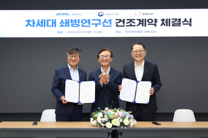 29일 서울 영등포구 한국해운협회 대회의실에서 열린 '차세대 쇄빙연구선 건조계약 체결식'에서 신형철 해양수산부 극지연구소 소장(왼쪽부터), 전재수 해양수산부 장관, 김희철 한화오션 대표이사가 기념촬영을 하고 있다. /사진=한화오션