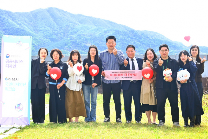 지난 4월 하남시청에서 열린 공공서비스디자인 워크숍에 참여한 참석자들이 함께 기념촬영을 하고 있다. /사진제공=하남시