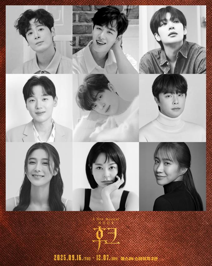 뮤지컬 '후크' 출연진 이미지(콘텐츠플래닝, 아더스 이니티움, 더블케이엔터테인먼트 등 제공)