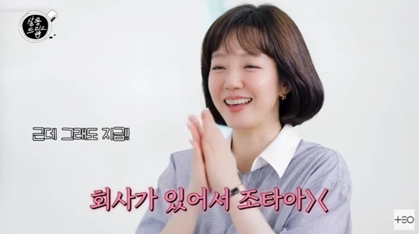 '살롱드립2' 캡처