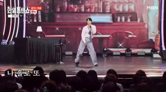 MBN '한일톱텐쇼' 캡처