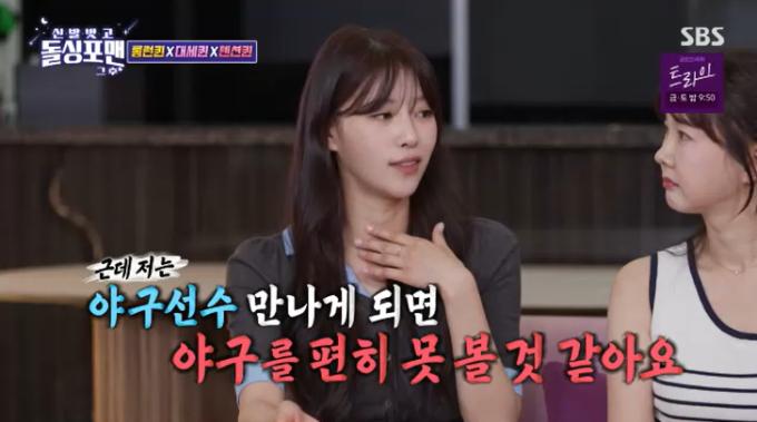 SBS '신발벗고 돌싱포맨' 캡처