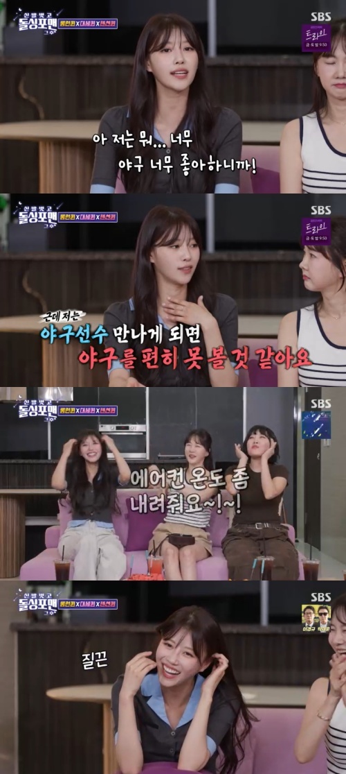 SBS '신발벗고 돌싱포맨' 캡처