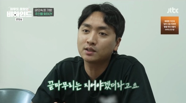 JTBC '아무도 몰랐던, 비하인드'
