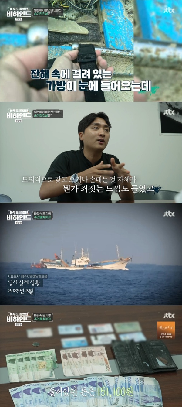 JTBC '아무도 몰랐던, 비하인드'