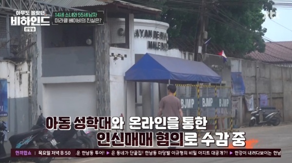 JTBC '아무도 몰랐던, 비하인드'