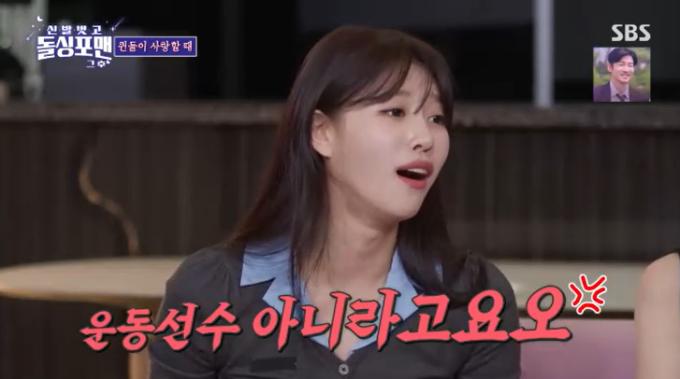 SBS '신발벗고 돌싱포맨' 캡처