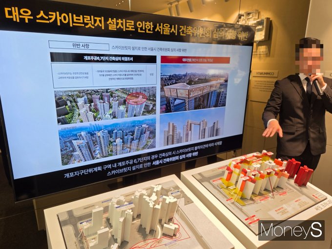 지난해 국토교통부 시공능력평가 1위 삼성물산은 '래미안' 브랜드 파워를 앞세우고 있다. 사진은 삼성물산 홍보관에서 회사 관계자가 대우건설의 설계안을 지적하는 모습. /사진=이화랑 기자