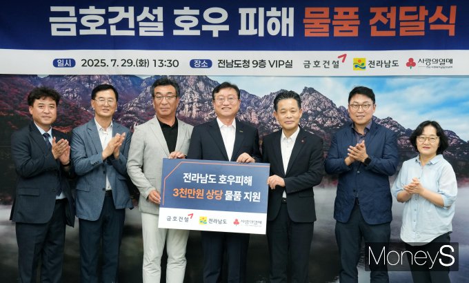 금호건설 관계자들이 290일 명창환 전남도 행정부지사에세 집중호우 피해 복구 물품을 전달하고 있다/사진=전남도 제공.