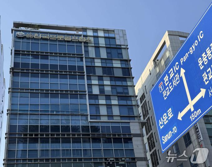 KPGA 사옥 전경. (KPGA 노조 제공)