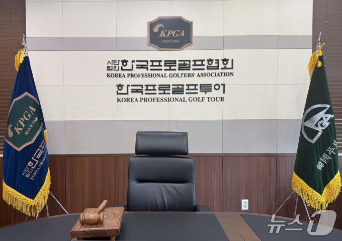 KPGA 이사회실. (KPGA 노조 제공)