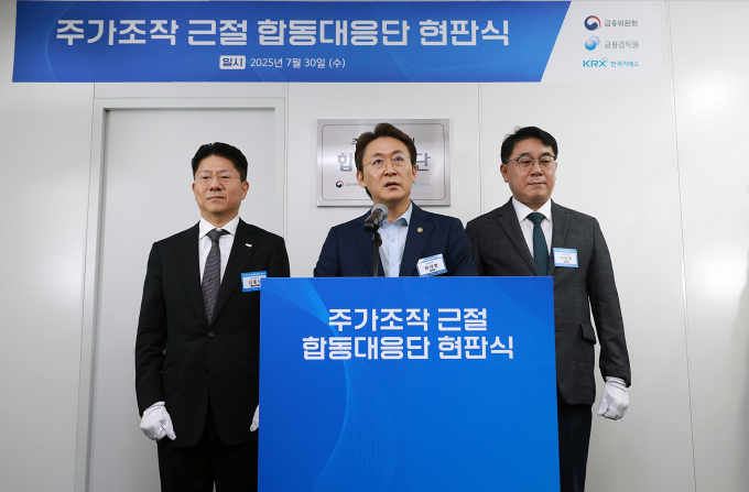 권대영 증권선물위원회 위원장이 30일 오전 서울 여의도 한국거래소에서 '금융위원회, 금융감독원, 한국거래소 주가조작 근절 합동대응단' 운영 개시에 앞서 함동대응단 출범을 기념하는 현판식 행사에 참석해 현판 제막과 함께 합동대응단 직원들을 격려했다./사진=금융위원회