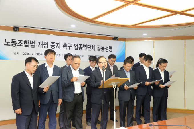 경총과 주요 업종별단체가 노동조합법 개정에 따른 우려와 문제점을 지적하며 30일 서울 마포구 경총회관에서 노동조합법 개정 중지 촉구 기자회견을 열었다. /사진=경총