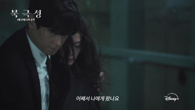 디즈니+ 북극성