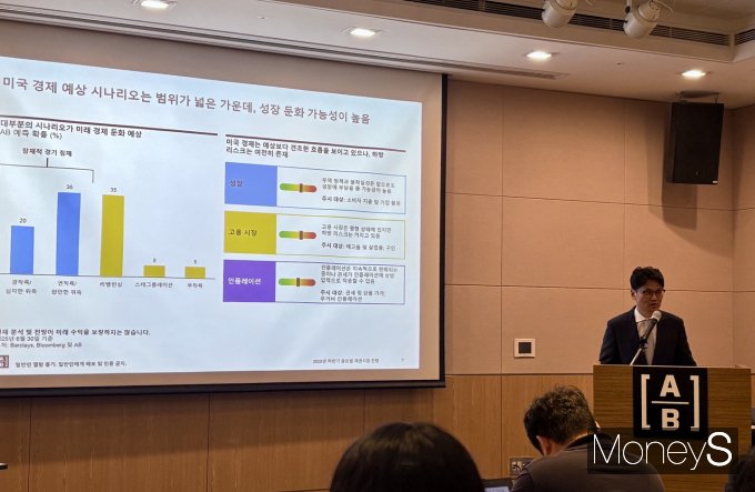 사진은 30일 오전 서울 여의도 FKI타워에서 열린 얼라이언스번스틴자산운용 '2025 하반기 글로벌 주식 및 채권 시장 전망 간담회'. /사진=염윤경 기자 