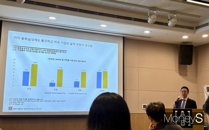사진은 30일 오전 서울 여의도 FKI타워에서 진행된 얼라이언번스틴자산운용 '2025년 하반기 글로벌 주식 및 채권 시장 간담회'. /사진=염윤경 기자